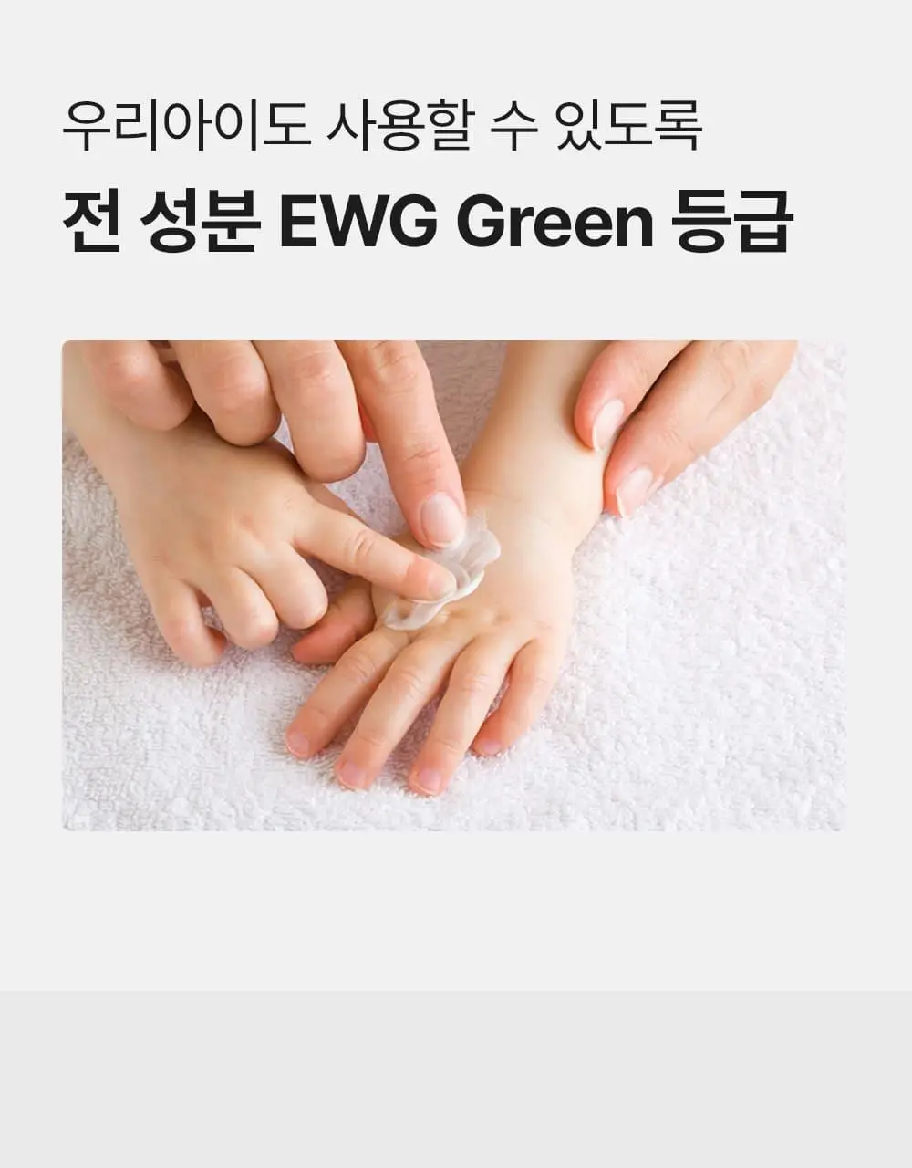 [장벽/진정] 벨프리모 히알 베리어 아토 로션 200ml 상세페이지 25